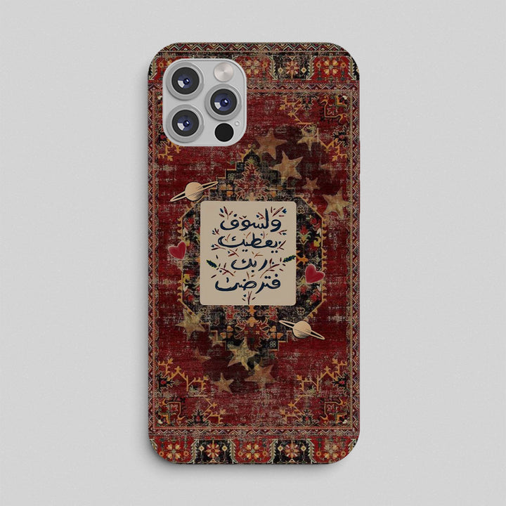 Phone case with intricate design and text on a gray background و لسوف يعطيك ربك فترضي