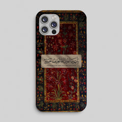 Dark Floral Islamic Phone Case