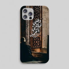 Wazany Gameel Phone Case