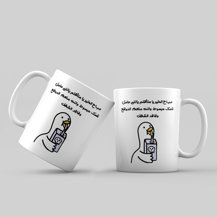 Faked Sh3'af Mug with a cartoon bird holding a drink and Egyptian Arabic joke, two sides