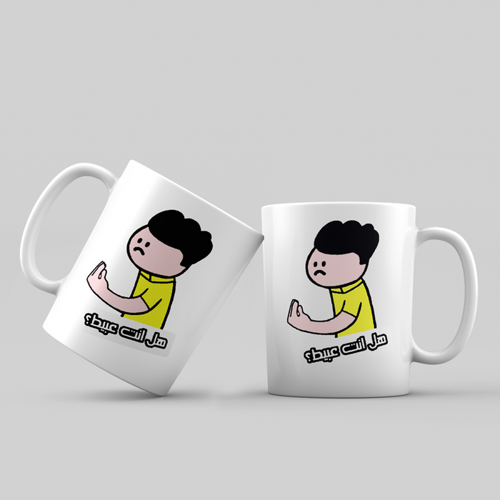 Enta 3B**T Mug with a cartoon boy in a yellow shirt and Egyptian Arabic joke